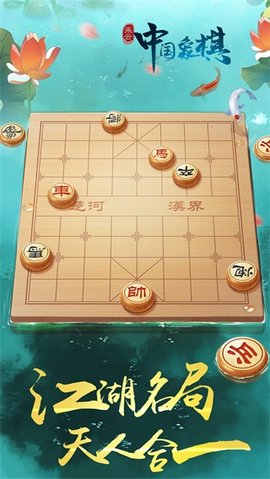 乐云中国象棋