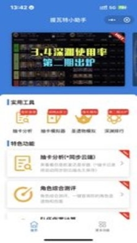stream抓包工具