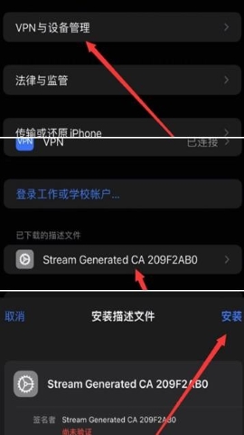 stream抓包工具