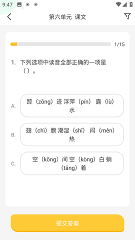 导嗒嗒正版