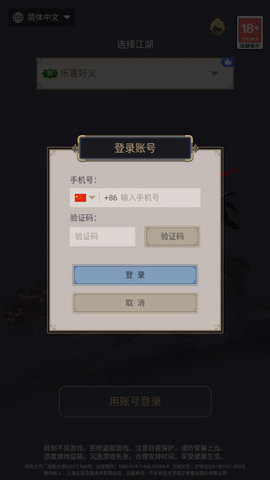 这就是江湖怎么玩