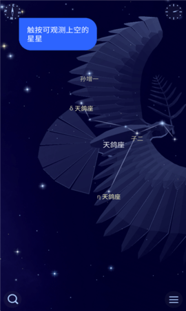 星空天文