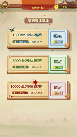 乐云中国象棋