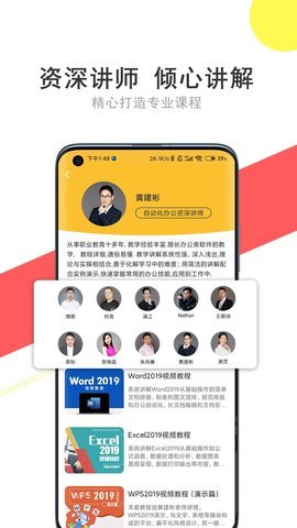 我要自学网安卓版