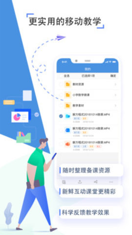人人通学习