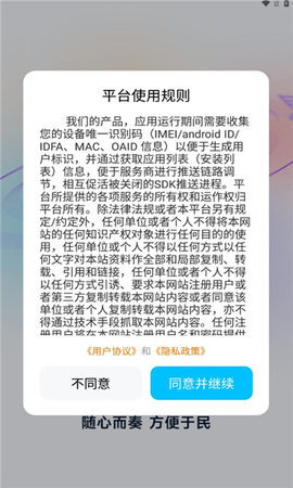 乐球舱