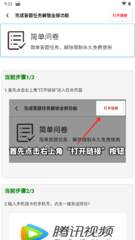yzl工具箱