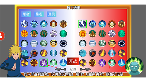 毅力火影内置菜单