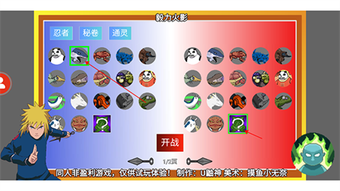 毅力火影内置菜单