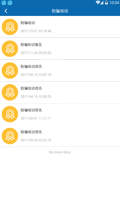 河北人社人