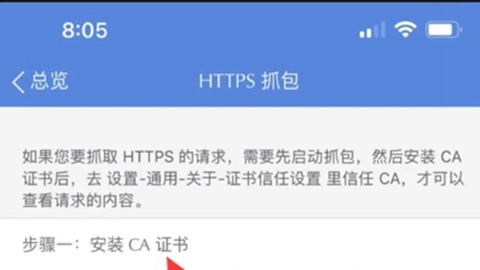 stream抓包工具