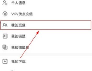 菁优网安卓版