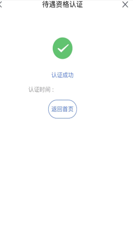我的宁夏软件