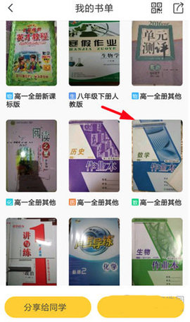 快对作业官方版