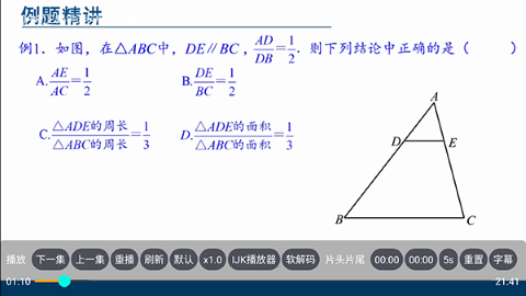 盒子教育