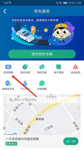 北京交通最新版