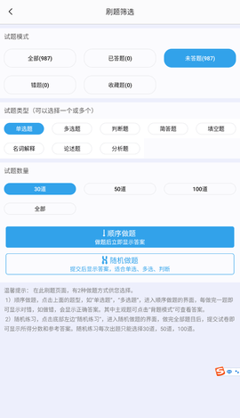 临床专业知识