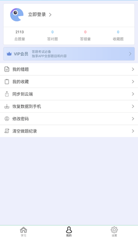 临床专业知识