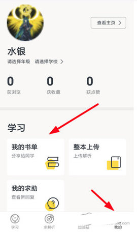 快对作业官方版