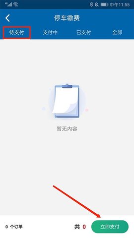 北京交通最新版