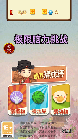 极限脑力挑战怎么玩