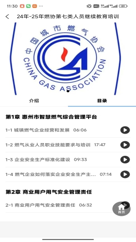 知学途
