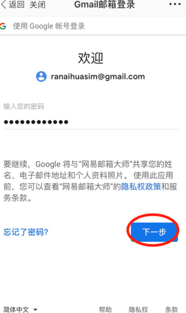 gmail邮箱怎么登陆