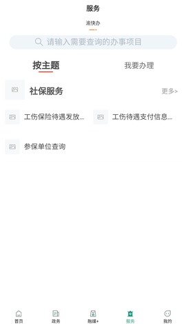 缙享北碚使用方式
