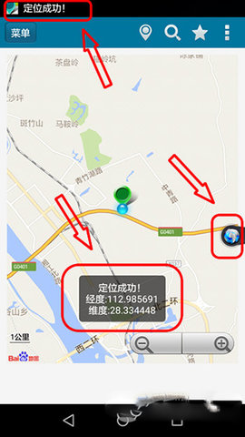 Location Cheater（位置修改器免费版）