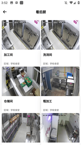 舌尖安全网怎么看监控回放