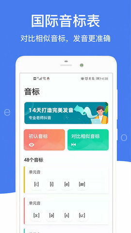 英语音标最新版