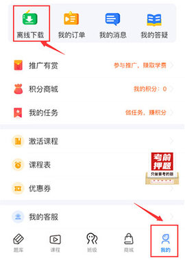 之了课堂安卓版