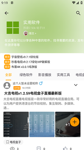 精品应用