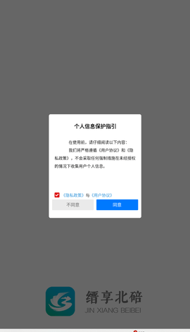 缙享北碚使用方式