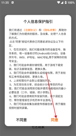 七艺玩家