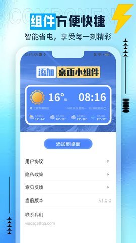 肥猫天气