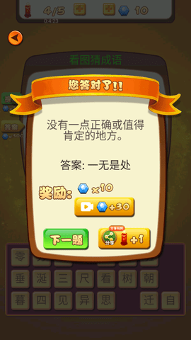 极限脑力挑战怎么玩