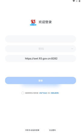 九三社务通