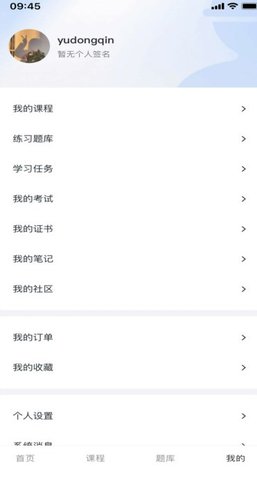 绿能职业教育培训