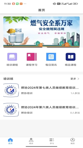 知学途