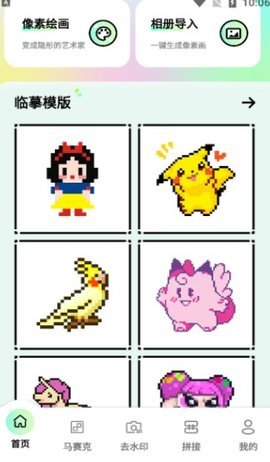 像素笔刷