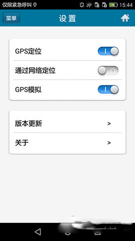 Location Cheater（位置修改器免费版）