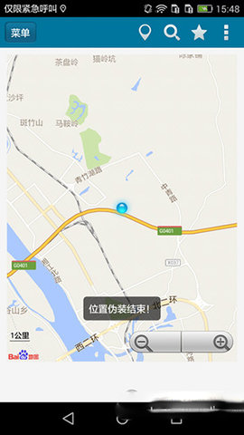 Location Cheater（位置修改器免费版）