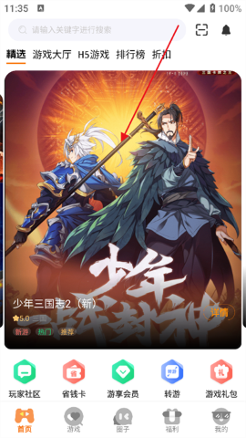 七艺玩家