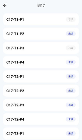 洋葱雅思app影子跟读教程