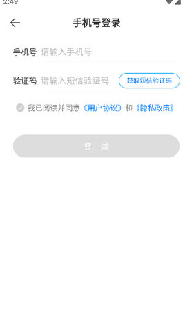新薪通工人端怎么注册