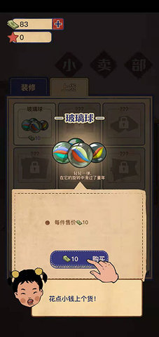王蓝莓的小卖部内置菜单