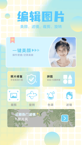 小蓝鸟camera 小蓝鸟camera