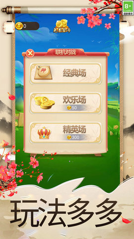 象棋大师