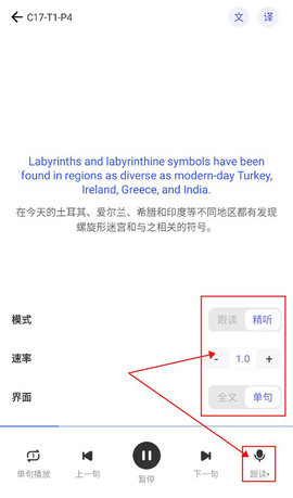 洋葱雅思app影子跟读教程